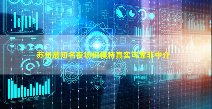 芜湖KTV招聘